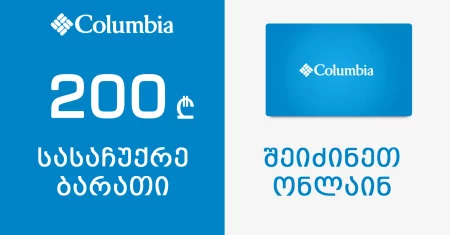 columbia gift card online